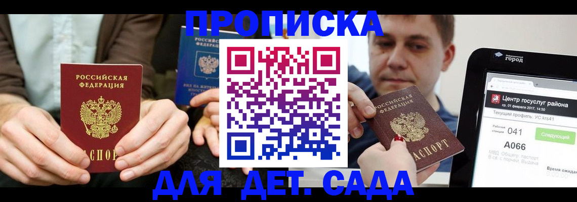 временная регистрация госуслуги в Жирновске